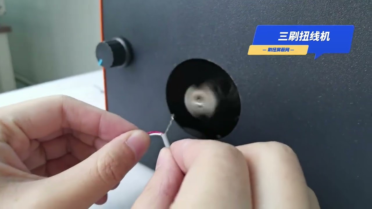 Máquina de Tres Cepillos para Torcer Cables: Cepilla y Tuerce Mallas de Blindaje de Diferentes Espesores