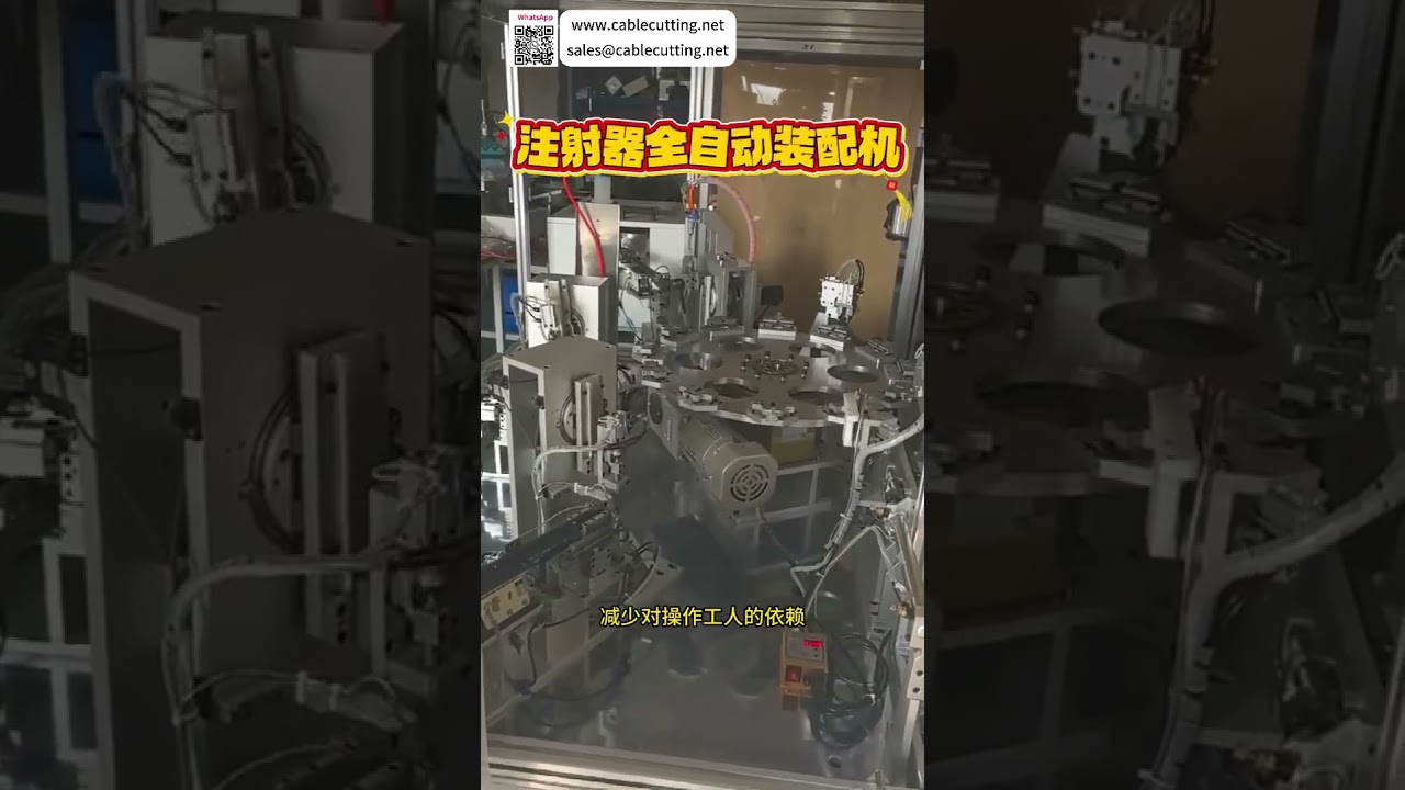 Máquina de Ensamblaje Automático de Jeringas de Grado Médico - Alta Producción y Precisión - Shorts