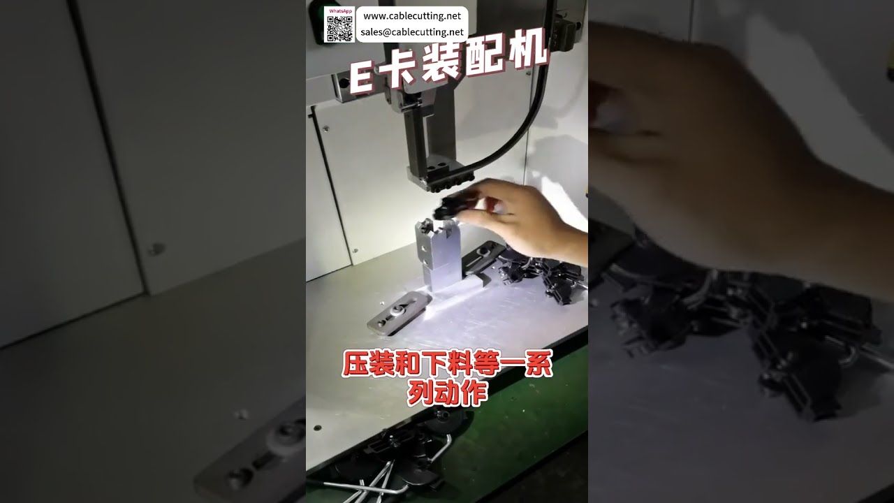 Máquina de Ensamblaje de Anillos E para Barras Redondas: Sistema Automático de Alta Precisión No Metálico