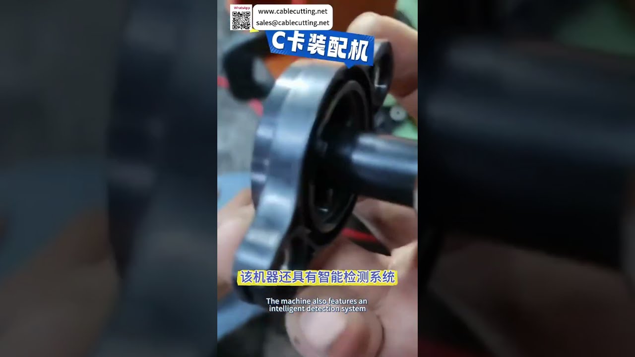 Máquina Automática de Ensamblaje de Anillos C de Alta Precisión - Proveedor de Equipos de Fabricación Inteligente