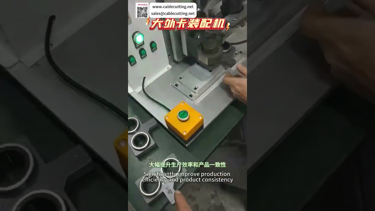 Máquina de ensamblaje de circlip externo grande para maquinaria pesada automatizada en fábrica - Shorts