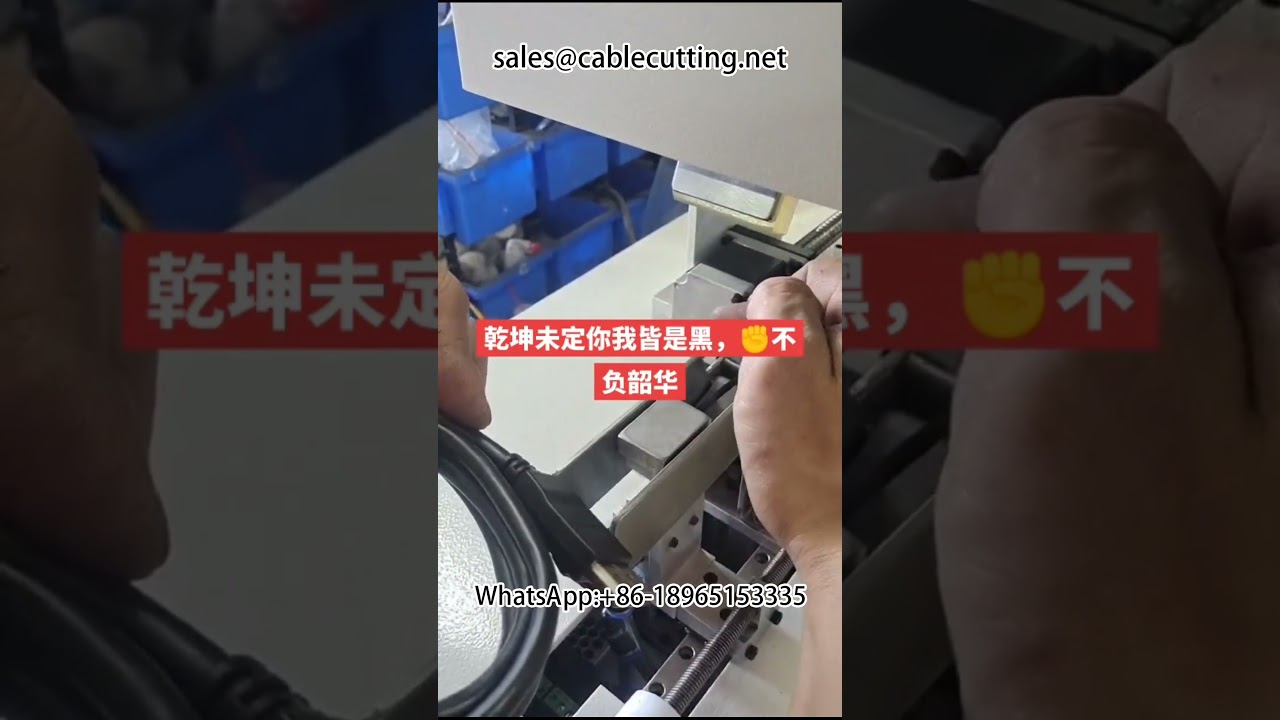 Máquina de Encintado Sin Centros para Cables de Datos | Pelacables y Automatización Industrial
