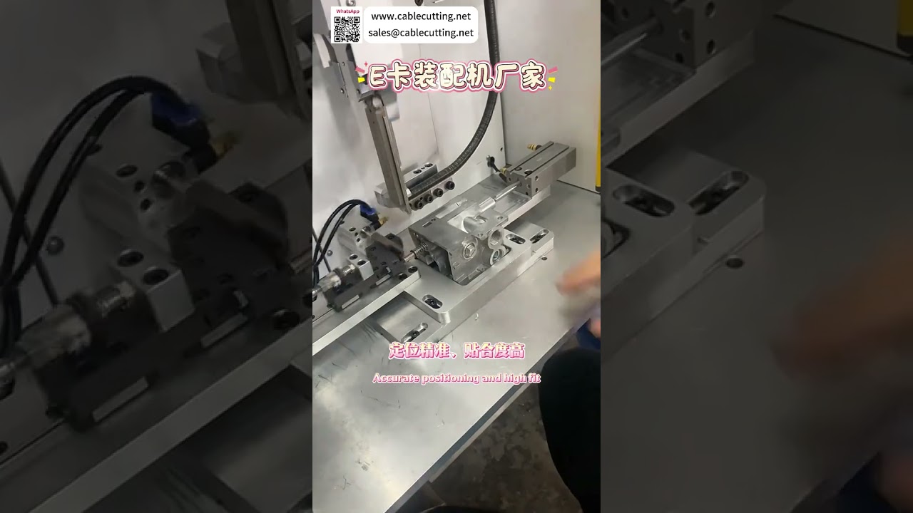Máquina Automática de Ensamblaje de Anillos E de Alta Eficiencia – Proveedor de Equipos de Precisión