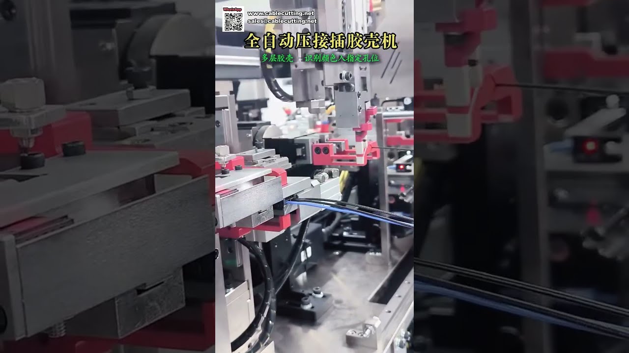 Máquina automática de doble cabezal para inserción de carcasas plásticas en cables de doble capa